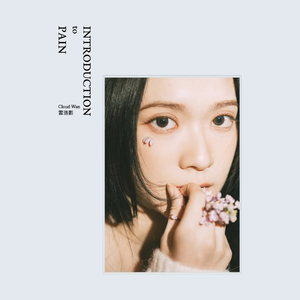 国产亚洲欧美在线专区
