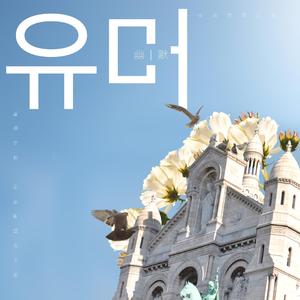 国产亚洲欧美在线专区
